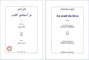 ادمُن ژابِس، در آستانه‌يِ کتاب، شعر