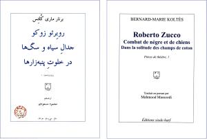 برنار ماری کُلتِس، سه نمایش‌نامه