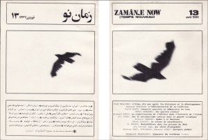 چاپِ یکمِ سورة الغُراب، در شماره‌یِ سیزده‌یِ زمانِ نو به سردبیریِ مهرداد مهربان.