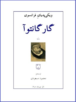 wikipédia gargantua couverture mm wp