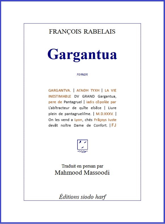 Gargantua_posht-e jeld wp 2